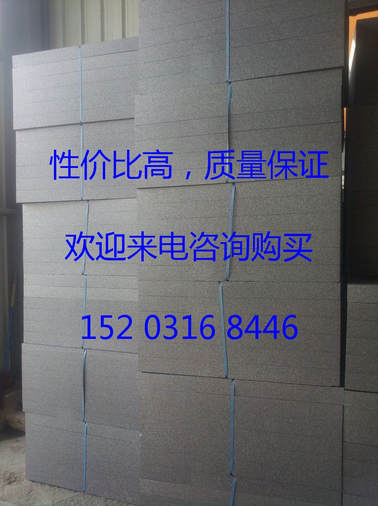 勝明B1石墨聚苯板國家標(biāo)準(zhǔn)